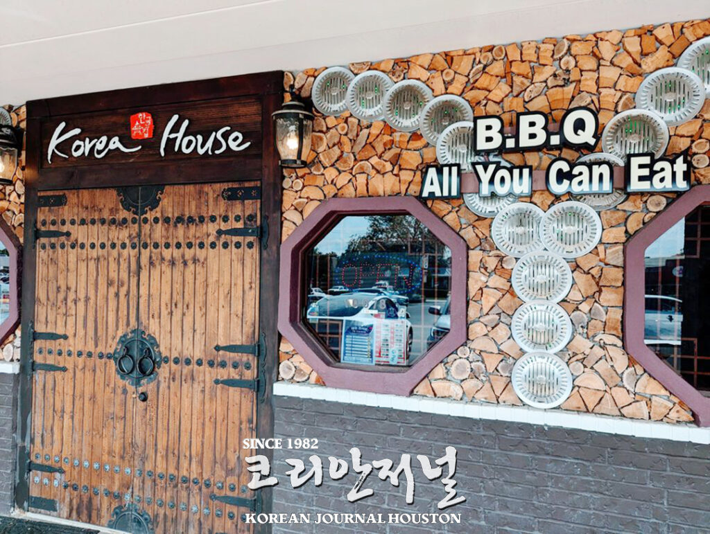 5 1. 코리아하우스 2