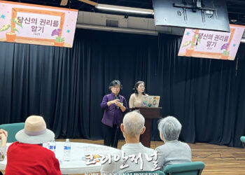 “당신의 권리 제대로 알고 전하자”