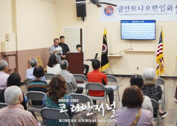 샌안토니오 한인회 제106주년 3.1절 기념식