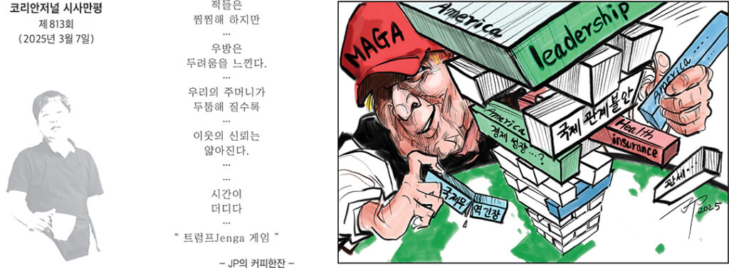 시사만평 홈페이지