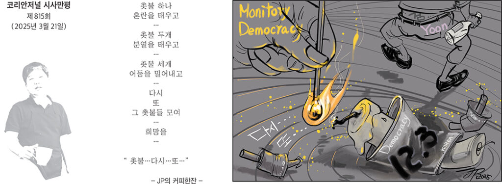 시사만평 홈페이지 2