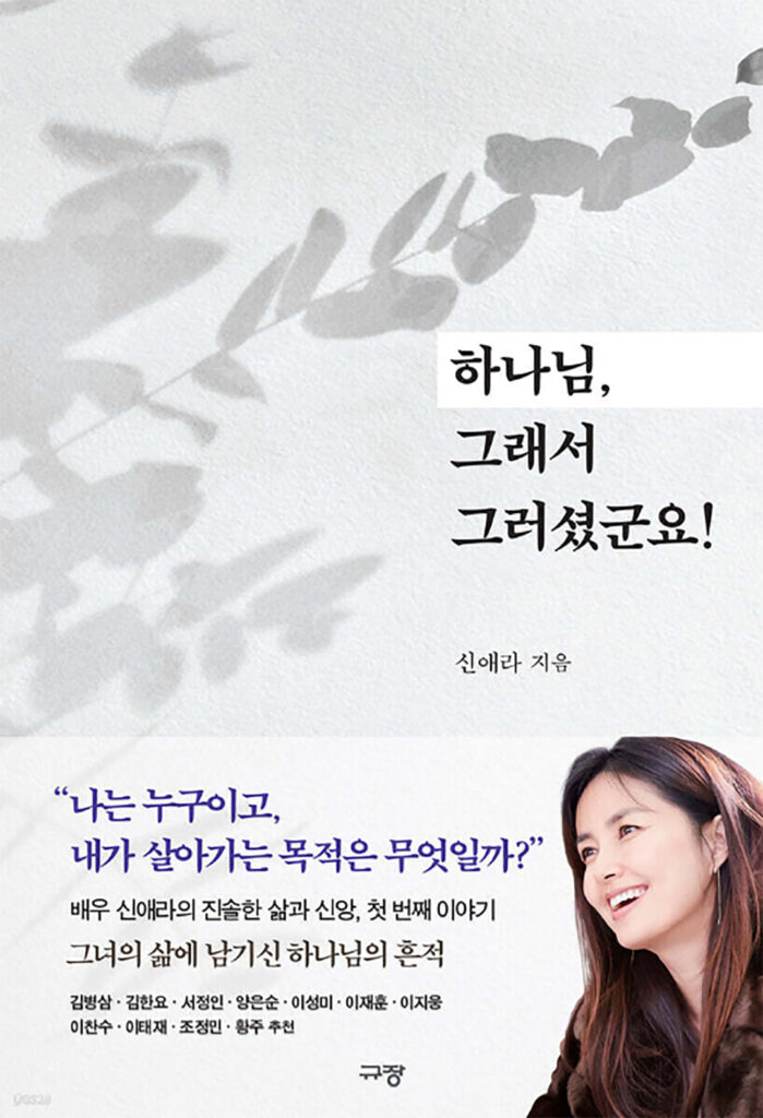 신애라책