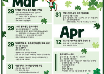 행사캘린더 3/14/25