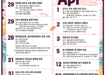 행사캘린더 3/21/25