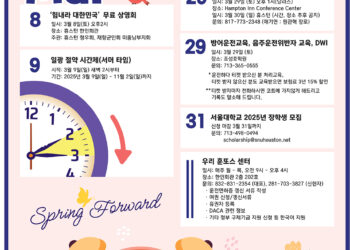 행사캘린더 3/7/25