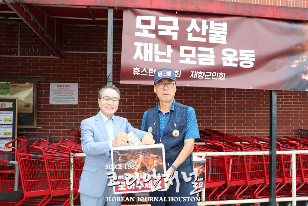 휴스턴 한인사회, 자매도시 울산 위해 $5,700 온정 모아 1 1 1 1휴스턴 한인사회 자매도시 울산 위해 5700 온정 모아