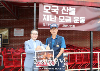 휴스턴 한인사회, 자매도시 울산 위해 $5,700 온정 모아