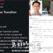 휴스턴대 한인 수학과 조교수, 갑작스런 비자 취소로 귀국… 8 휴스턴대 한인 수학과 조교수, 갑작스런 비자 취소로 귀국…