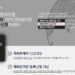재외선거 등록신청 4월 24일까지 8 재외선거 등록신청 4월 24일까지