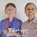 [독자기고] 잭 플로이드, 참전용사와의 만남 – 이훈구