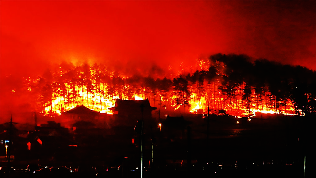산불