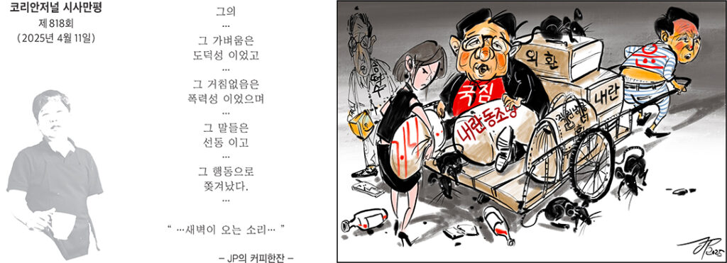 시사만평 홈페이지 1