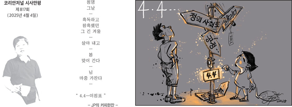 시사만평 홈페이지