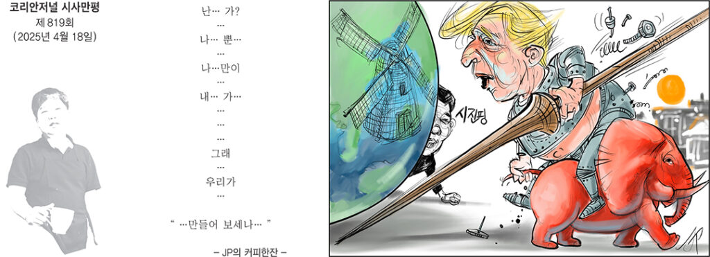 시사만평 홈페이지 2