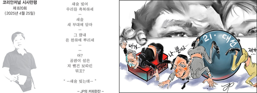 시사만평 홈페이지 3