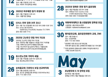 행사캘린더 4/11/2025