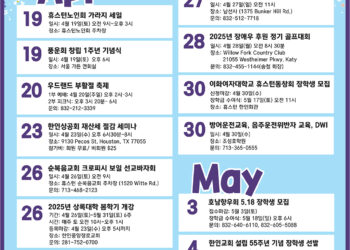 행사캘린더 4/18/2025