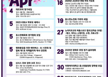 행사캘린더 4/4/2025