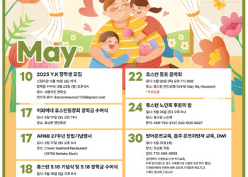 행사캘린더 5/9/2025