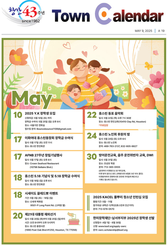 050925 캘린더