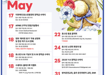 행사캘린더 5/16/2025