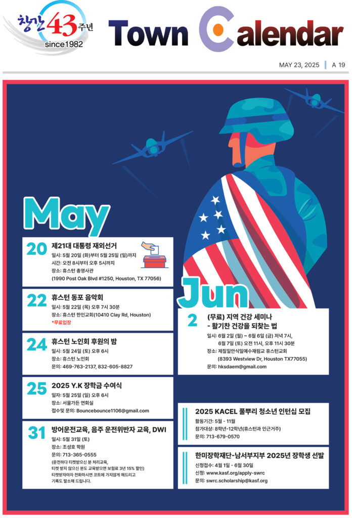 052325 캘린더 full