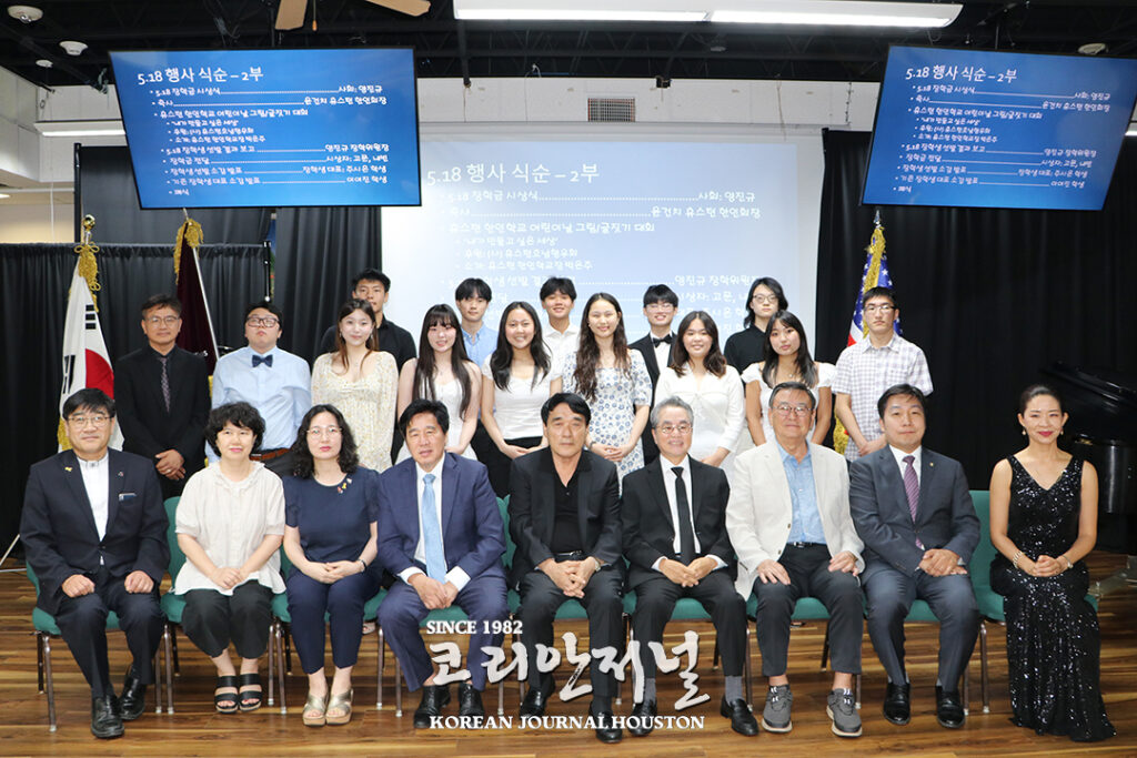 휴스턴 호남향우회, 5.18 기념식 및 장학금 수여식 1 2 1 1휴스턴 호남향우회 5.18 기념식 및 장학금 수여식