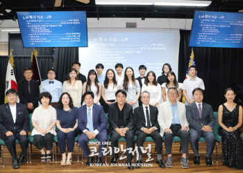 휴스턴 호남향우회, 5.18 기념식 및 장학금 수여식