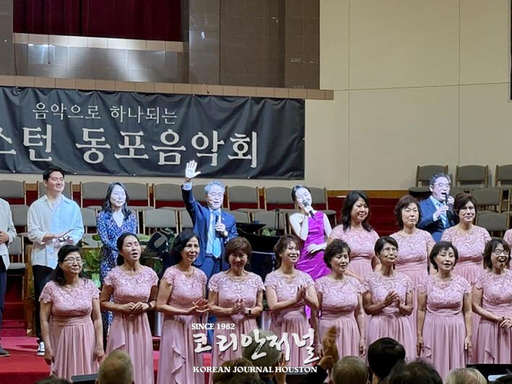 “세대 잇는 화합의 하모니”…제1회 휴스턴 동포음악회 성황 2 2 1 2세대 잇는 화합의 하모니 …제1회 휴스턴 동포음악회 성황