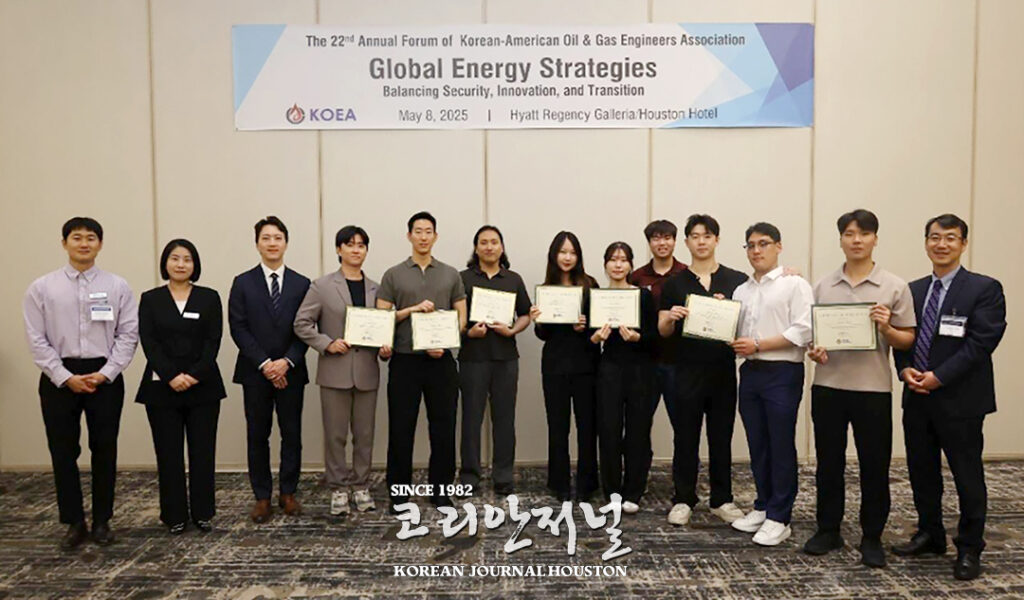 휴스턴 한인 엔지니어들의 역사 깊은 축제, ‘KOEA 연례 포럼’ 성황 3 2 1 3휴스턴 한인 엔지니어들의 역사 깊은 축제 ‘KOEA 연례 포럼 성황