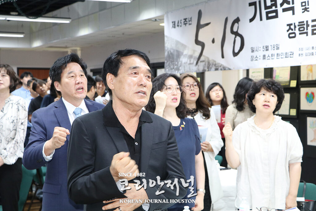 휴스턴 호남향우회, 5.18 기념식 및 장학금 수여식 3 2 1 3휴스턴 호남향우회 5.18 기념식 및 장학금 수여식