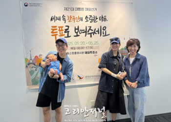 제21대 대선 재외투표율 79.5% ‘역대 최고’