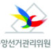 제21대 대통령 재외선거, 공직선거법 위반 주의 당부 7 제21대 대통령 재외선거, 공직선거법 위반 주의 당부