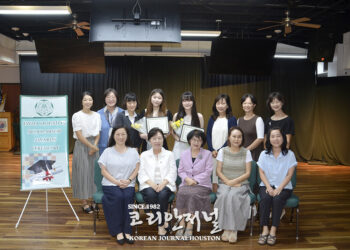 이화여대 휴스턴 동창회, 장학금 수여식