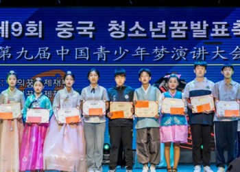휴스턴 본부 나의꿈국제재단, 중국 조선족 청소년 꿈 축제 심양서 개최
