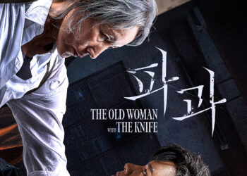 베를린-브뤼셀 홀린 K-액션 ‘파과’, 5월 16일 휴스턴 상륙!