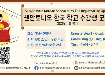 샌안토니오 한국학교 2025년 봄학기 종강식