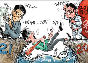 시사만평 5/2/2025