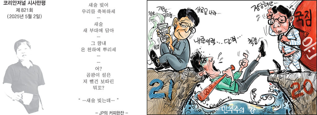 시사만평 홈페이지