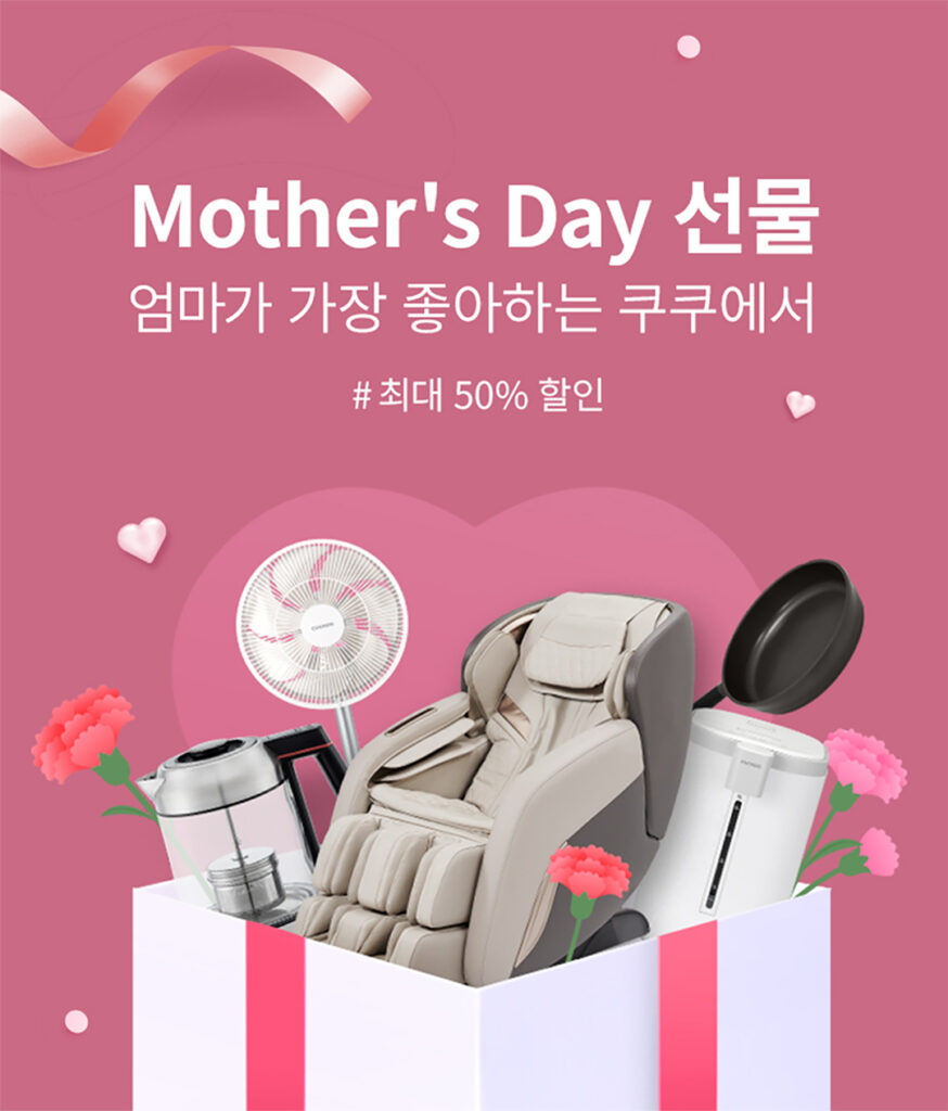 중남부 보도자료 쿠쿠