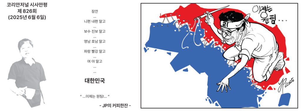 060625 시사만평 full