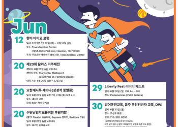 행사캘린더 6/13/2025