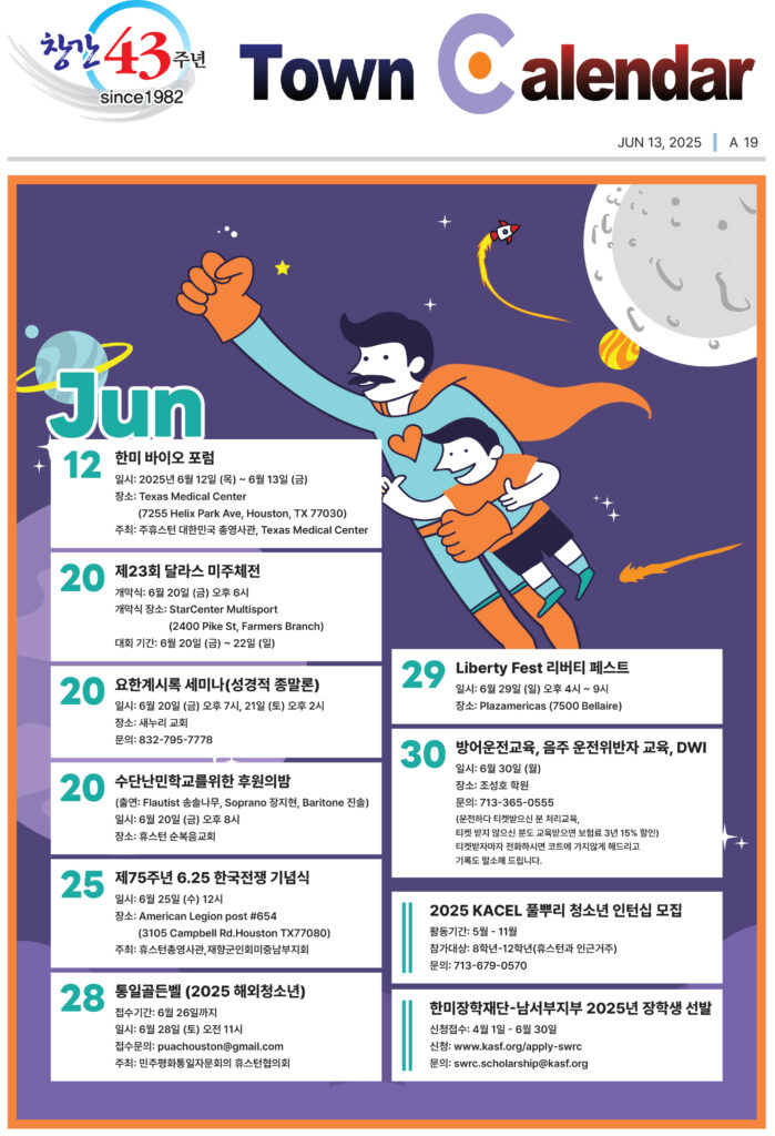 061325 캘린더 full