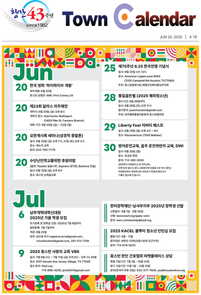 062025 캘린더 full