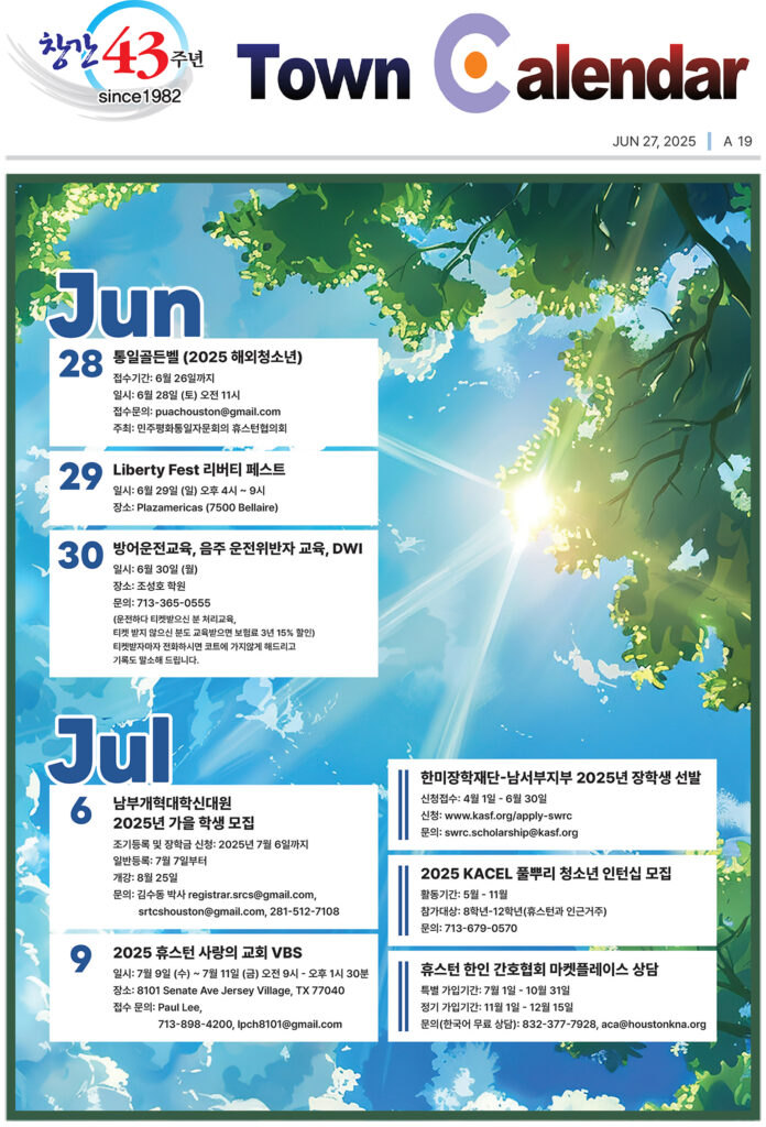062725 캘린더 full
