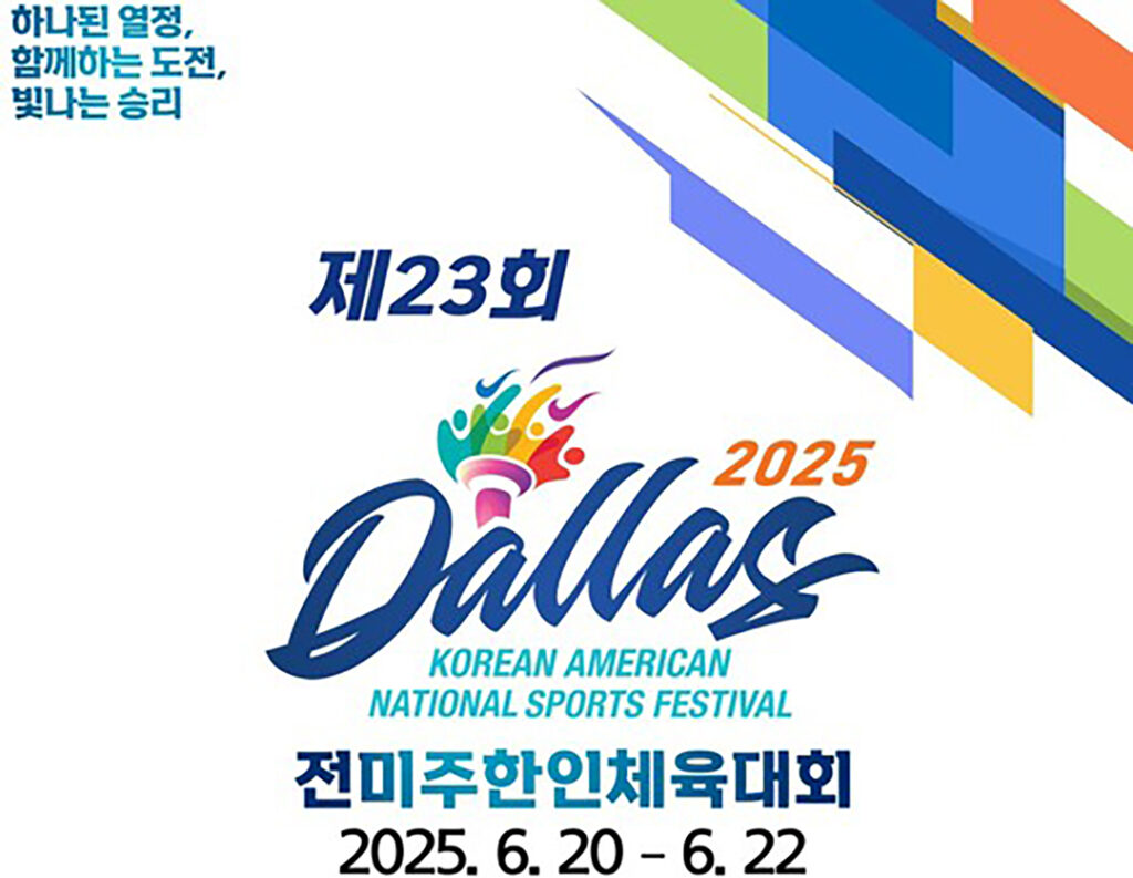 1 1 휴스턴 선수단 300여 명 달라스 미주체전 출격