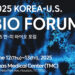 드디어 휴스턴 ‘2025 한-미 바이오 포럼’ 개최 7 드디어 휴스턴 ‘2025 한-미 바이오 포럼’ 개최