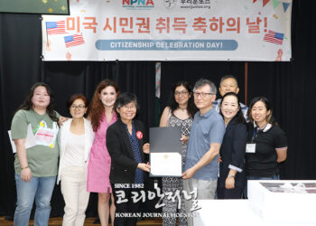 우리훈또스, 감동과 환희 속 미국 시민권 취득 축하 파티 개최