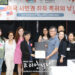 우리훈또스, 감동과 환희 속 미국 시민권 취득 축하 파티 개최