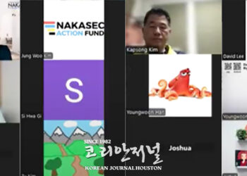이민 단속의 공포 한인사회, 사업체 폐업 등 심각한 타격